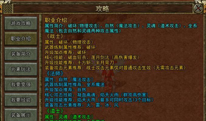 热血传奇分辨率怎么设置32存？设置方法是什么？