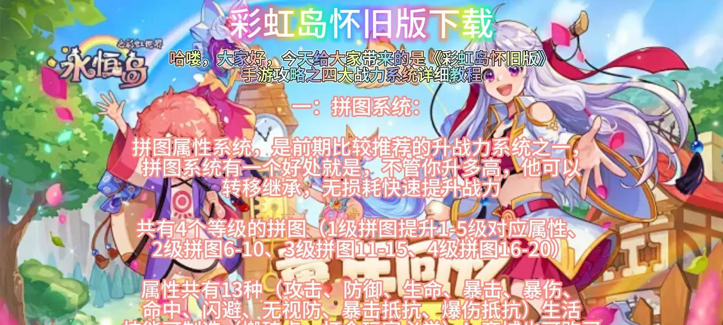 彩虹岛最划算的玩法是什么？如何高效利用资源？