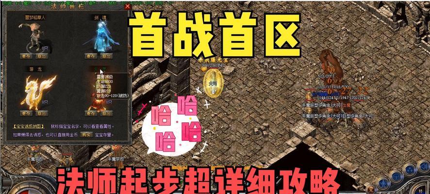 热血传奇中醉酒度如何提升？有哪些方法？