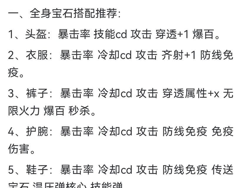 征途上线宝石如何使用？宝石的正确使用方法是什么？