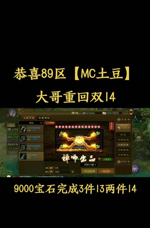 征途上线宝石如何使用？宝石的正确使用方法是什么？