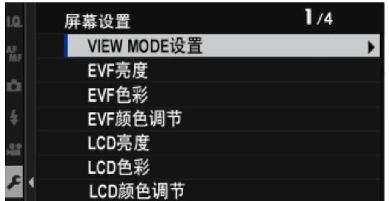 透视屏幕设置方法和效果如何？