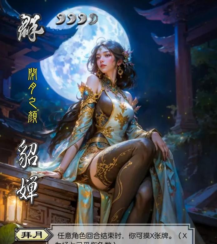 三国杀女神衣服的作用是什么？女神衣服如何影响游戏？