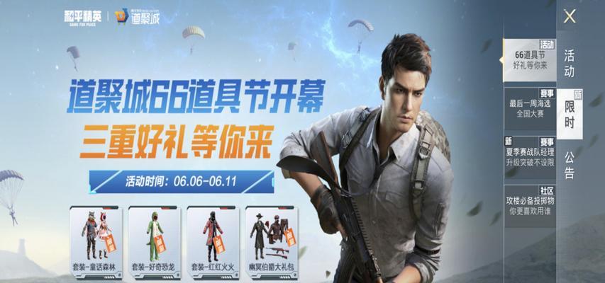 绝地求生形象大使徽章的获取方法是什么？