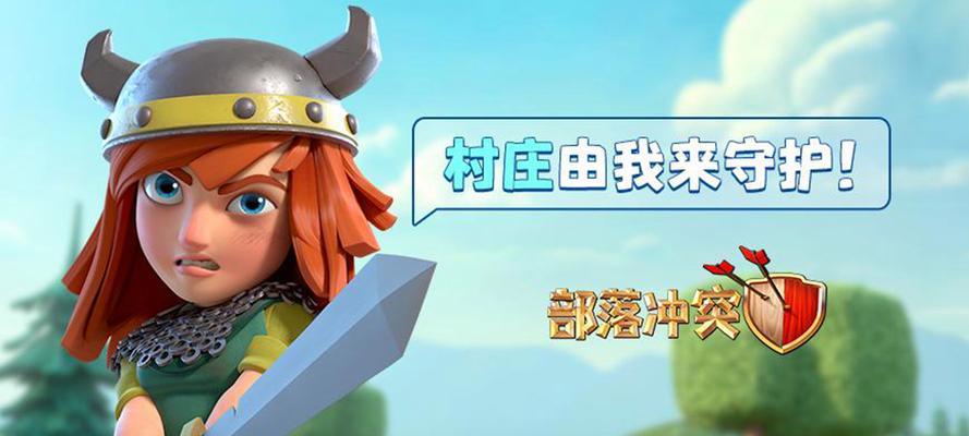如何在部落冲突中添加访客？