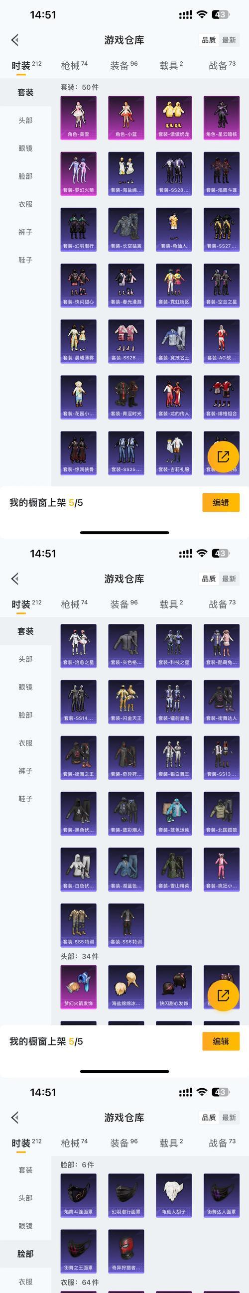 绝地求生中金龙补衣服的正确方法是什么？