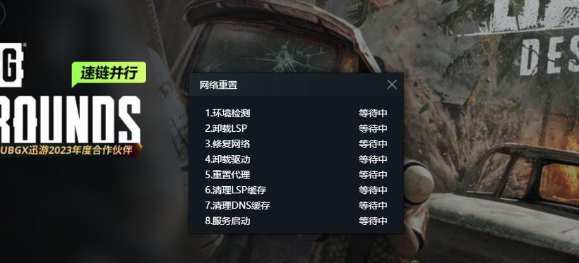绝地求生外服怎么连接？遇到延迟高怎么办？