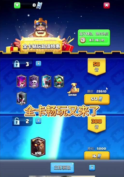 皇室战争兵种礼包领取流程是什么？