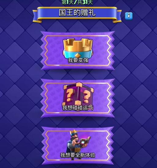 皇室战争兵种礼包领取流程是什么？