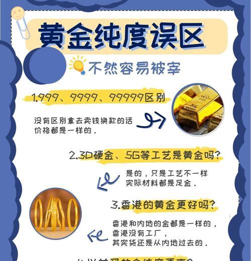 黄金书的获取途径有哪些？黄金书使用有什么技巧？