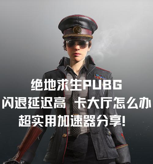 绝地求生中镜头抖动的原因及解决方法是什么？