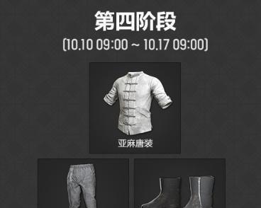 绝地求生雕花服饰箱使用方法是什么？