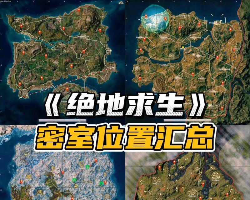绝地求生中如何设置芯片显示位置？芯片位置设置的重要性是什么？