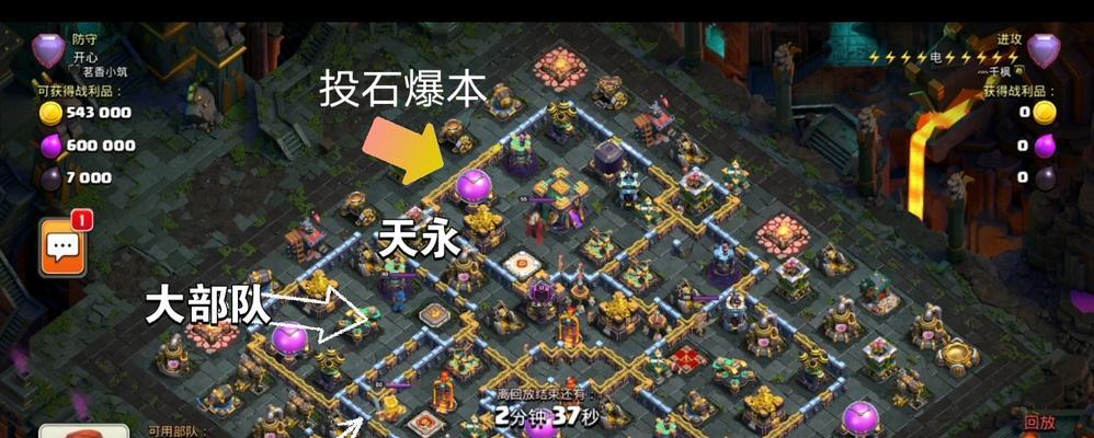 部落冲突中召回蓝胖的方法是什么？