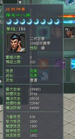 征途2中玄兽的守护方法是什么？