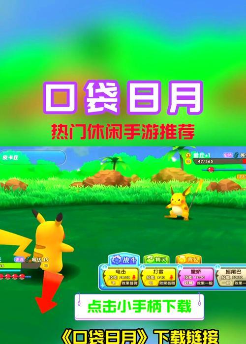 口袋妖怪日月游戏的入门指南是什么？