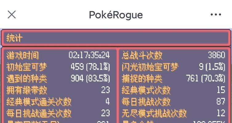 口袋妖怪肉鸽融合如何开启？开启肉鸽融合的步骤是什么？