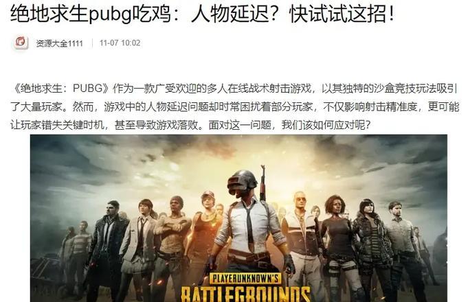 绝地求生取消人物操作方法？