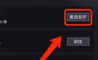 绝地求生取消人物操作方法？