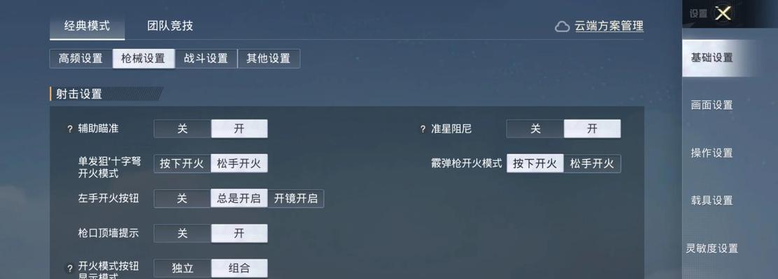 绝地求生中突然不会开枪了是为什么？如何解决开枪问题？
