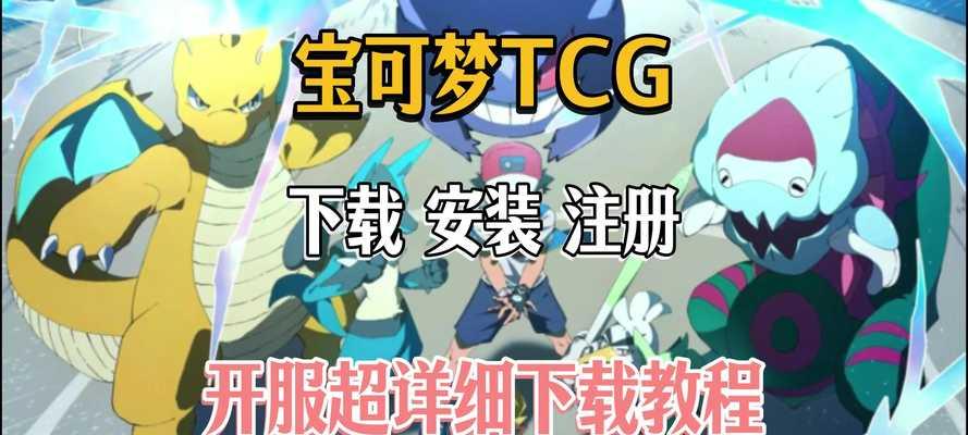 口袋妖怪异界版PC版如何下载安装？