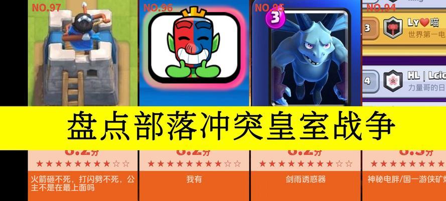 皇室战争新手村部落玩法指南？如何快速上手？