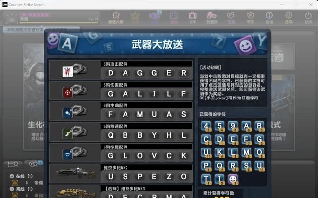 反恐精英电脑版如何配置人机对战？