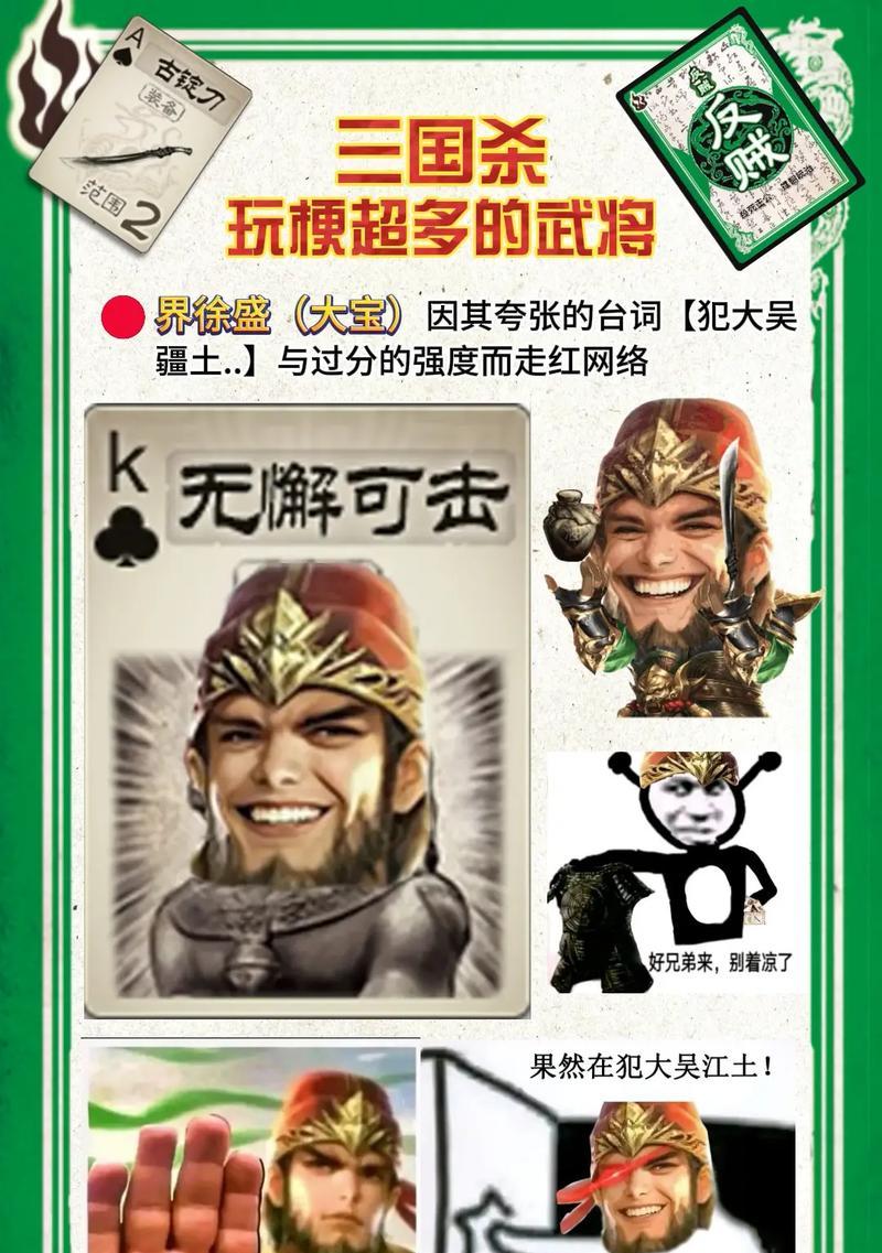 爆叉饺子在三国杀中是什么梗？这个梗的由来是什么？