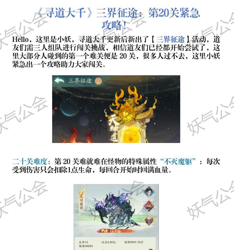 征途2中超级大魔王的打法是什么？有哪些有效策略？