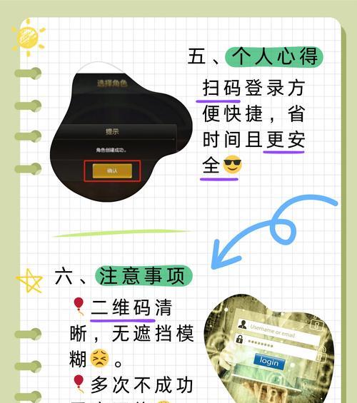 扫码登录皇室战争的步骤是什么？