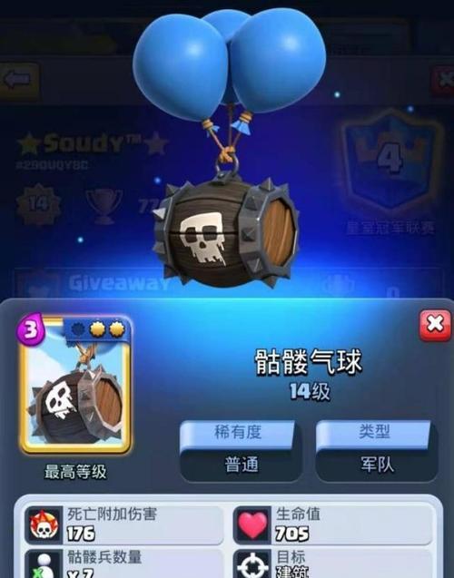 皇室战争中气球兵的使用技巧有哪些？