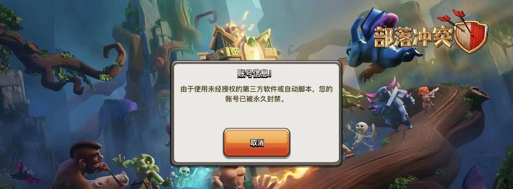 部落冲突4.22为何无法进入？解决无法进入4.22版本的方法是什么？