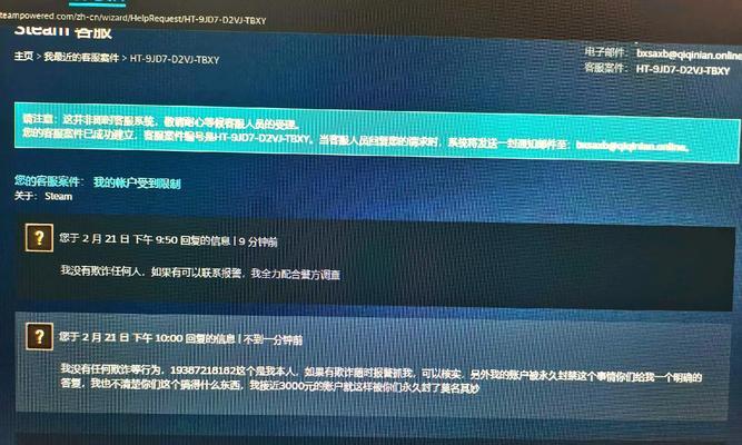 绝地求生账号被盗的原因及预防措施是什么？