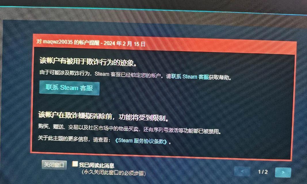 绝地求生账号被盗的原因及预防措施是什么？