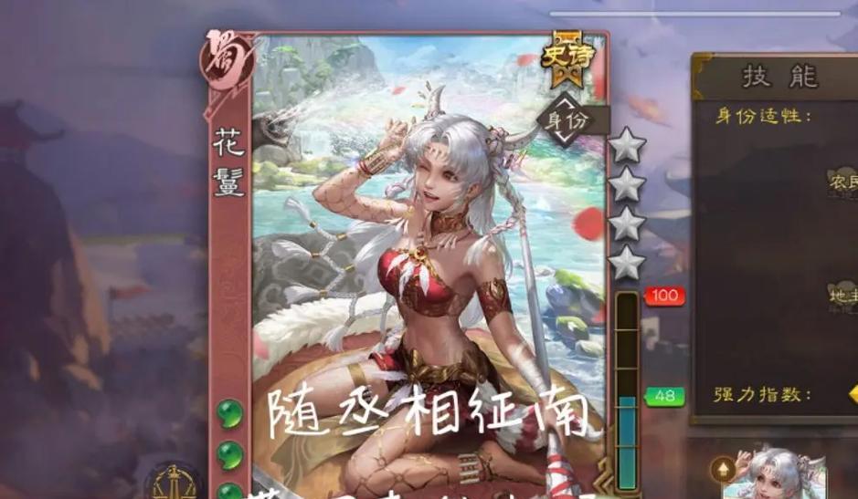三国杀中业仇状态具体指什么？