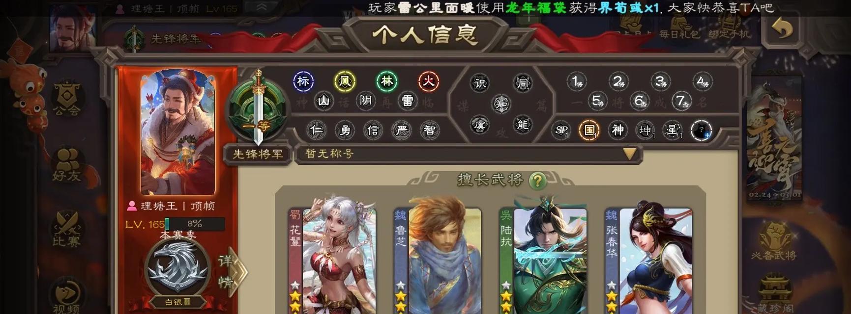 卧龙小号在三国杀中指的是什么？有何特殊含义？