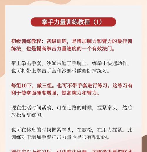 绝地求生转身拳使用技巧有哪些？如何提高命中率？