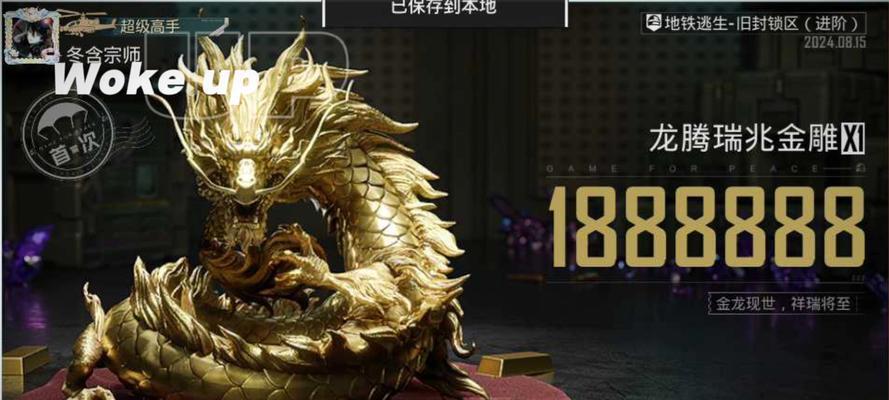 金龙活动参与方式是什么？如何在绝地求生中获得金龙奖励？