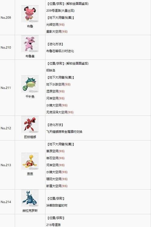 口袋妖怪珍珠中如何查看个体值？