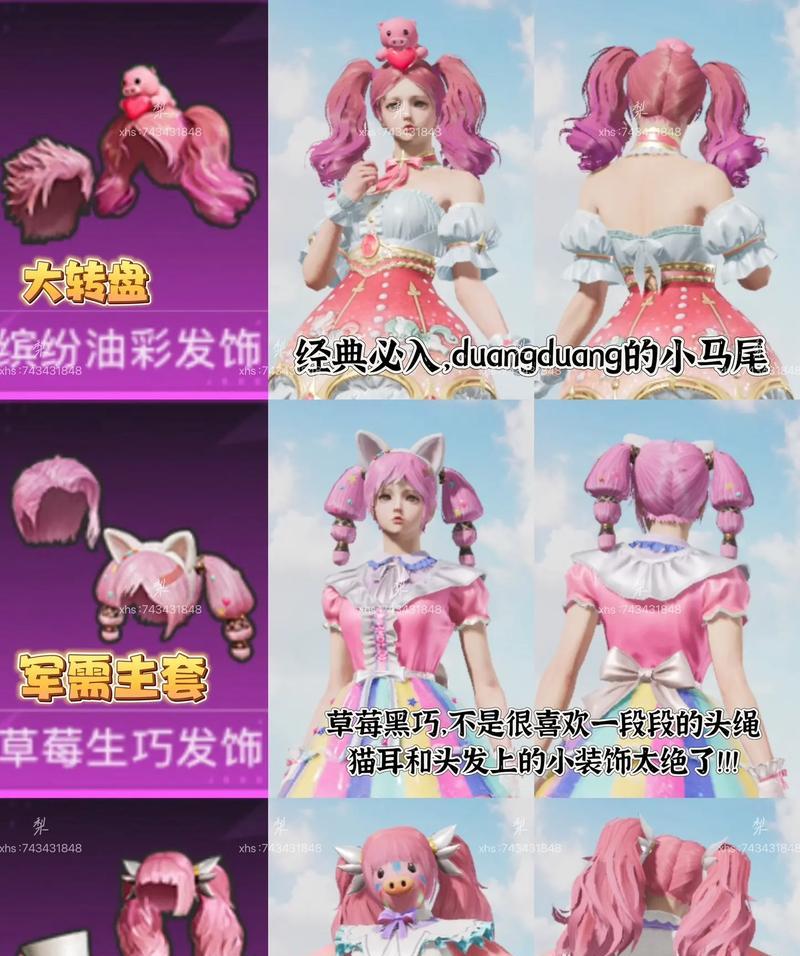 绝地求生端游双马尾发型如何获得？获取途径有哪些？