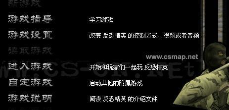 如何在反恐精英中设置关闭平台？