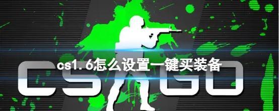 cs1.6中如何切换左右手操作？切换后对游戏有何影响？