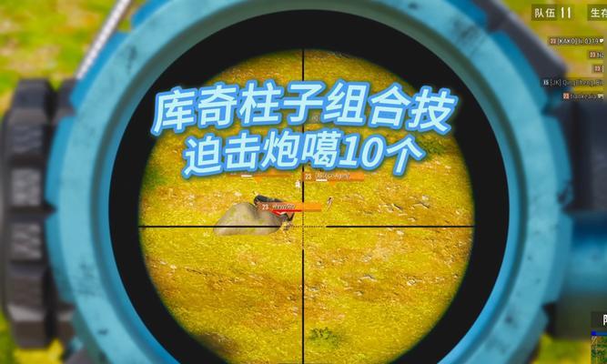 绝地求生中绿地上的柱子如何打开？