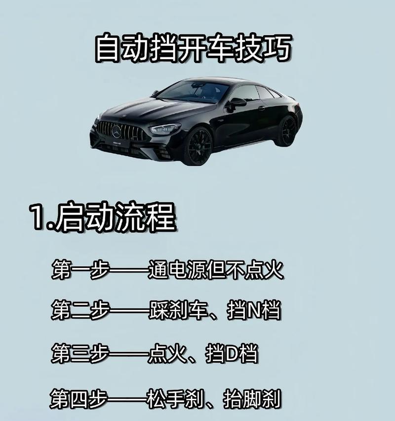 绝地求生车辆自动驾驶方法是什么？