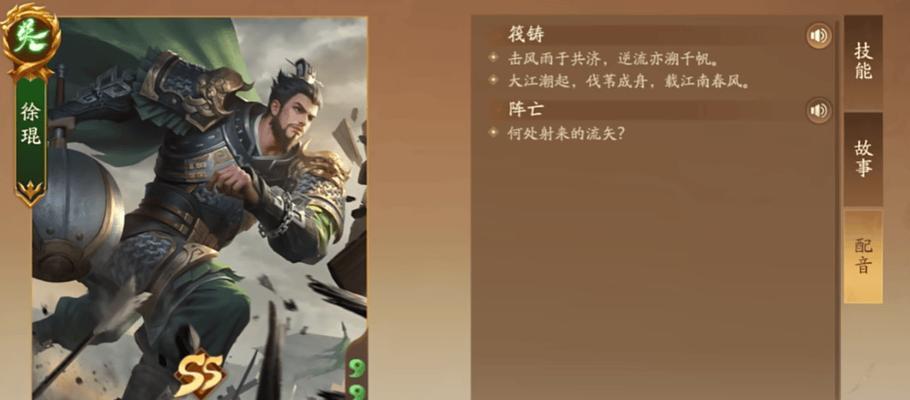 徐琨在三国杀十周年中语音更改的原因是什么？