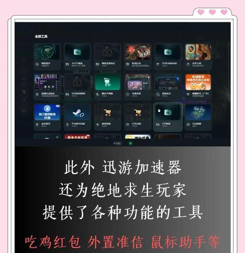 全身发光效果如何实现？绝地求生中全身发光的技巧是什么？
