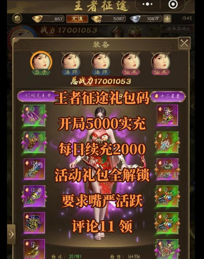 征途加v的条件是什么？加v后有哪些特权？