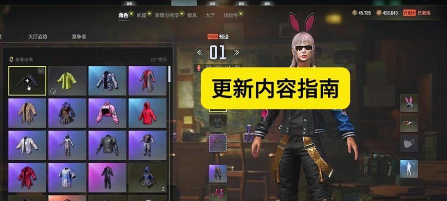 绝地求生中时装属性如何重置？重置时装属性的步骤是什么？