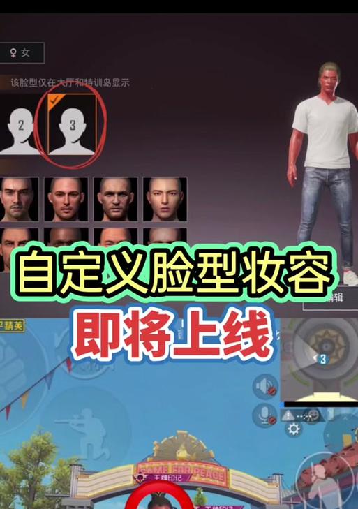 绝地求生中时装属性如何重置？重置时装属性的步骤是什么？