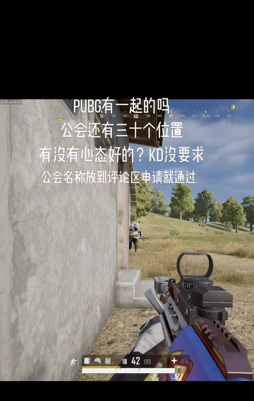 绝地求生普通版如何加入公会？加入公会的条件是什么？